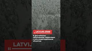 В Даугавпилсе заброшенная территория стала инвестиционным объектом