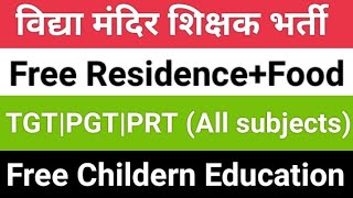 Without CTET विद्या मंदिर शिक्षक भर्ती/Free Residence+ Free Children Education/Freshers Eligible