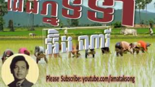 ជើងភ្នំទទា - អុឹងណារី