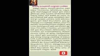 ഈ പ്രാർത്ഥന 7 തവണ ചൊല്ലി പരീക്ഷ എഴുത്തു വിജയം ഉറപ്പ് |exam special prayer|angel mesaage|#holyspirit