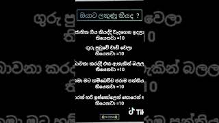 ඔයා ඉස්කෝලෙ මේව කරලා තියේනම් අපිව සබ් කරන්න 🔥 #newsong #viral