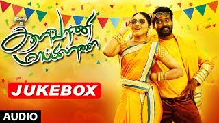 Kalavaani Mappillai Jukebox | New Tamil Movie | Dinesh | Gandhi Manivasakam | N.R.Raghunanthan