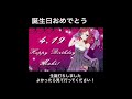 西木野真姫生誕祭