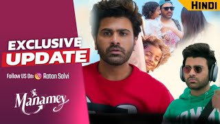 Manamey Movie Hindi Teaser | Manamey Movie Hindi Banner Update | Manamey Sharwanand New South Movie