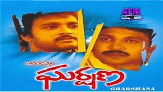 GharshanaTelugu Full Movie || Karthik, Prabhu, Amala, Nirosha, Vijaya Kumar