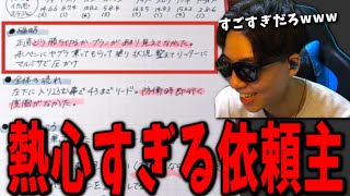 紙に悩みを丁寧に書いてきたヴァリアブルローラー使いがすごすぎたwww【コーチング】【スプラトゥーン3】