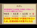 【定額減税】実質二重取り！1番お得になる人がわかってしまった件