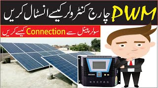 How to use PWM Solar Charge Controller || Panels & MPPT controllers details