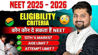 😳 NEET 2025 Eligibility : कौन कौन दे सकता है NEET Exam | Age Limit and Attempt Limit in NEET #neet