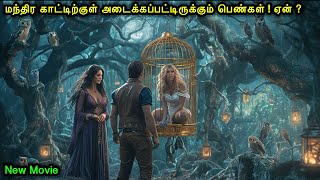 சத்தியமா இந்த படத்தை புகழ வார்த்தைகளே இல்லை ! |Mr Voice Over|Movie Explanation in tamil