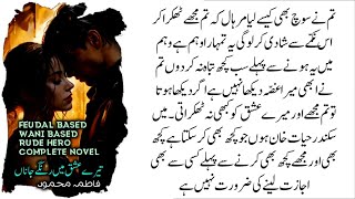 تم نے ابھی میرا غصّہ دیکھا نہیں ہے | Feudal Based | Wani Based - Dramatic Novels