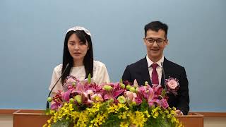 2023/04/15黃子敬弟兄曾賞姊妹結婚聚會 新人見證