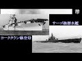 【地図で見る太平洋戦争】 真珠湾攻撃 1 4 日本語字幕付