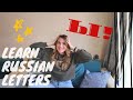 Learn Russian Alphabet / How to read Russian letters /  Russian for Beginners