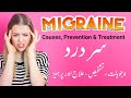 Migraine Symptoms, Causes, Diagnosis, Treatment | headache