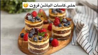 حلى كاسات سهل وسريع 😋💕