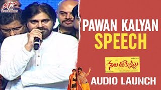 Pawan Kalyan SUPERB Speech | Nela Ticket Audio Launch | Ravi Teja | Malvika Sharma | #NelaTicket