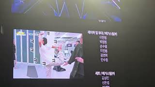 스테이지파이터 갈라쇼 VCR 그것이 알고싶다 2024년 12월 28일 6시 잠실실내체육관