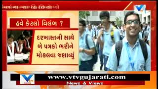 Fee Regulation: Last Day to present Fee Slabs under FRC; 150 Schools of Ahmedabad Pending | Vtv News