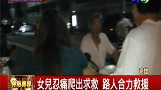 氣爆車壓毀 熱心民眾合力救母女!