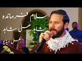 Shahid Ali Shahid Reciting Salam Farmande Urdu | Lahore | High Quality HD For First Time
