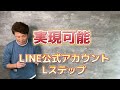 【超必見】ポイントカードで集客up！