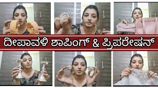 #vlog52 ಧನ ತ್ರಯೋದಶಿ ಮತ್ತು ದೀಪಾವಳಿ ಶಾಪಿಂಗ್💍 || ಗೋಲ್ಡ್ \u0026 ಸಿಲ್ವರ್ ಶಾಪಿಂಗ್||🛍️ Deepavali shopping 🪔