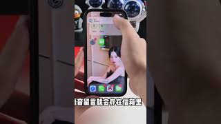 只要开启语音功能! 一秒解决骚扰电话! #iphone #ios #trending #tips #share #shortvideo