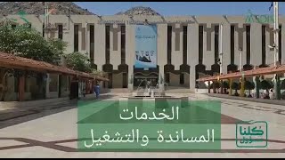 أبطال الخدمات المساندة بمستشفى النور التخصصي