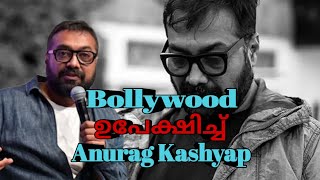 സൗത്ത് ഇന്ത്യൻ ഇൻഡസ്ട്രിലേക്...... ANURAG KASHYAP