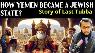 ইয়েমেন কিভাবে ইহুদি রাষ্ট্রে পরিণত হলো? #yemen #jewishstate #jewish #tubba শেষ তুব্বার গল্প