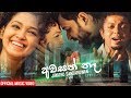 Awasan Na (අවසන් නෑ) - Jayathu Sandaruwan New Song | Sahara Flash New Song | Best Sinhala Songs