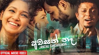 Awasan Na අවසන් නෑ - Jayathu Sandaruwan New Song  Sahara Flash New Song  Best Sinhala Songs