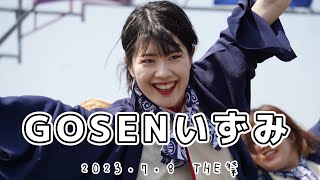 【4K】GOSENいずみ（ラストにスライドあり）　#yosakoi    #よさこい #the祭　#砂川  #yosakoiソーラン祭　#GOSENいずみ　#感動 　#愛と感謝 #the祭2023