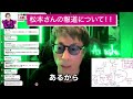 松本さんの報道について。本音は積極的にコメントしたくない。。【田村淳】 【松本人志】【スピードワゴン小沢】【週刊文春】【ダウンタウン】【ワイドナショー】 切り抜き