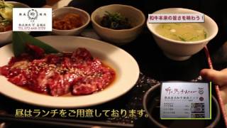 【熟成和牛専門店】 熟成焼肉 听（ポンド） 高槻店