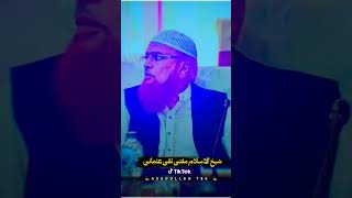 Jannati Aur Jahannamiyon Ki Zindagi Kaisi Hogi? | Mufti Tariq Masood #islamicvideo