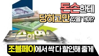 넥슨 캐시 아직도 할인 없이 구매할꺼야 ??