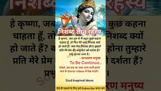 निशब्द ज्ञान रहस्य 🌺🙏। Shree Krishna Status। Shree Krishna geeta updesh। Bhagwat geeta saar