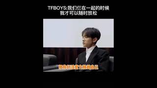 [TFBOYS 王俊凯 王源 易烊千玺]只有彼此在一起的时候在会对彼此随时放松。#王俊凯 #王源 #易烊千玺 #TFBOYS #加油男孩