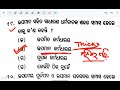 odia grammar samasa selected questions ଓଡ଼ିଆ ବ୍ୟାକରଣ ସମାସ ପ୍ରଶ୍ନ odia grammar by priyanka mam