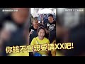 荷蘭瘋玩！坤達玩接龍被糗　慘遭曾莞婷彈額頭｜三立新聞網setn.com