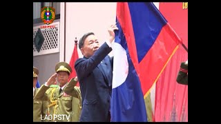 ຂ່າວ ປກສ LaoPSTV News: ສສ ຫວຽດນາມ ປະດັບຫຼຽນໄຊໄຫ້ ກະຊວງ ປ້ອງກັນຄວາມສະຫງົບ ແຫ່ງ ສປປ ລາວ