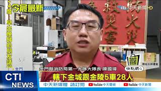 【每日必看】巨大聲響! 民宅氣爆伴隨烈火 夫妻1死1重傷 @中天新聞CtiNews  20210402