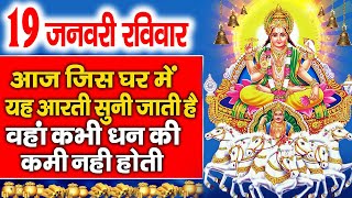 2025 रविवार Special भजन || सूर्यदेव अमृतवाणी || सूर्यदेव चौपाई कथा || Nonstop Suryadev Ji Bhajans