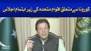 PM Imran khan speech at UN on corona | 29 Sep 2020 | SAMAA TV