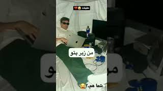 وای شما چی ؟😂😂