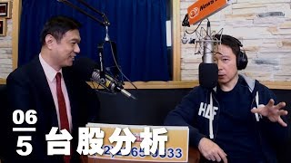 '19.05.06【財經一路發】大來國際證券投顧羅文彬分析師台股分析