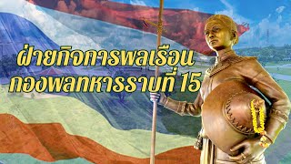 สรุปการดำเนินงานด้านการประชาสัมพันธ์ เดือนพฤศจิกายน 2567