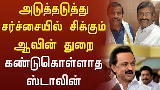 அடுத்தடுத்து சர்ச்சையில் சிக்கும் Aavin துறை.. கண்டுகொள்ளாத Mk stalin - Thamarai TV |